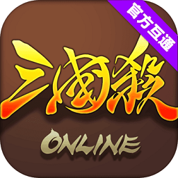 三国杀online官网版
