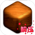 压力释放模拟器游戏