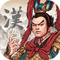 三国志汉末霸业内置修改器版