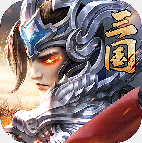 新三国手游