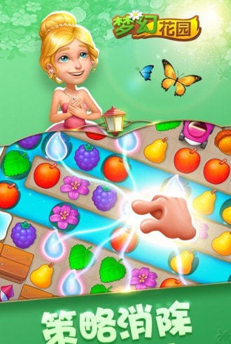 梦幻花园国际服