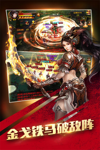 真三国快打2手游