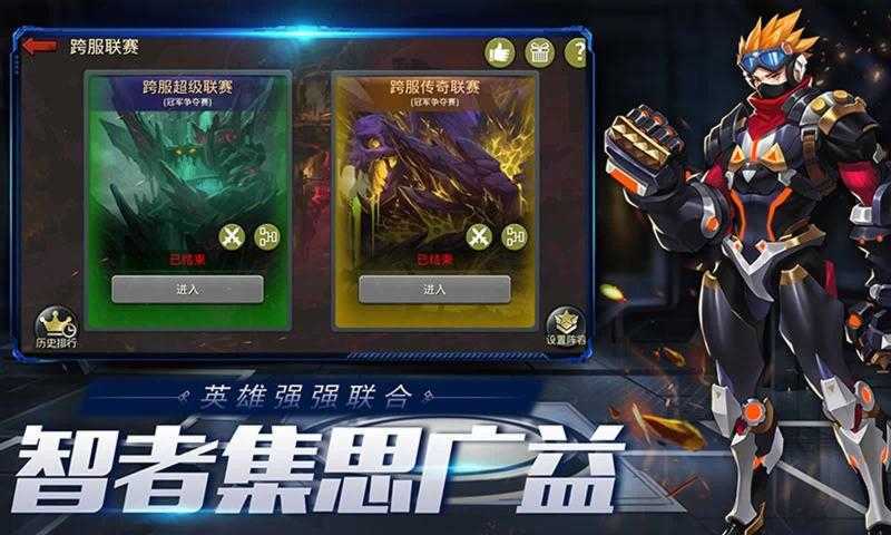 末日血战安卓版