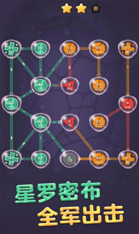 细胞扩张保卫战游戏安卓版