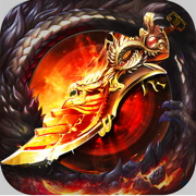 鬼斧神器加强版