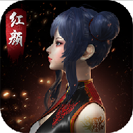 刺客与红颜红包版