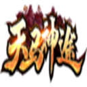 天马神途单职业