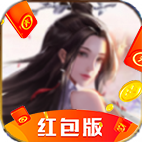 剑舞江南红包版