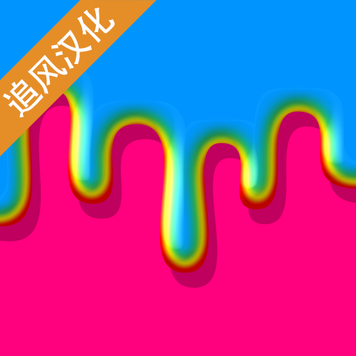 粘液模拟器中文破解版
