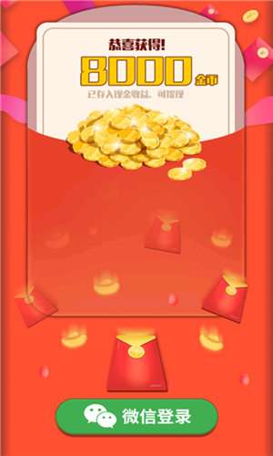 缤纷消糖果赚钱版