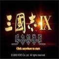 三国志9安卓完美移植版