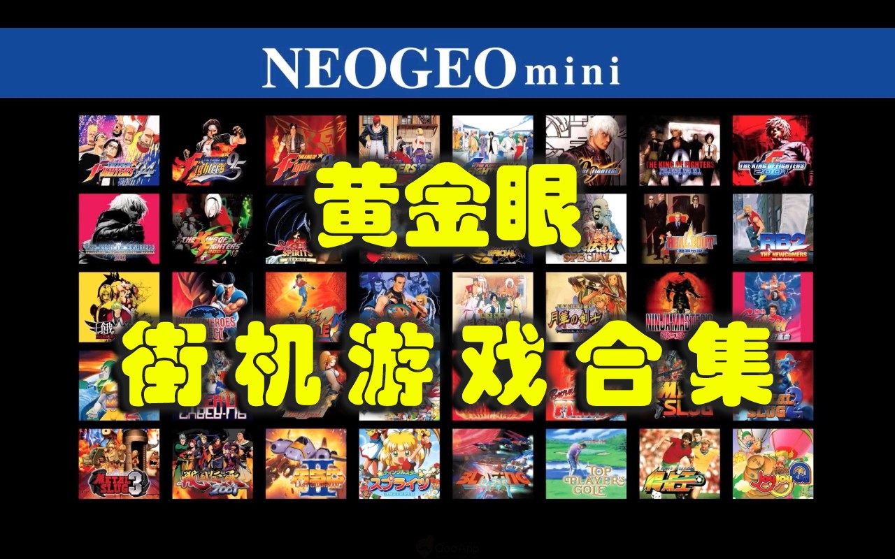 黄金眼