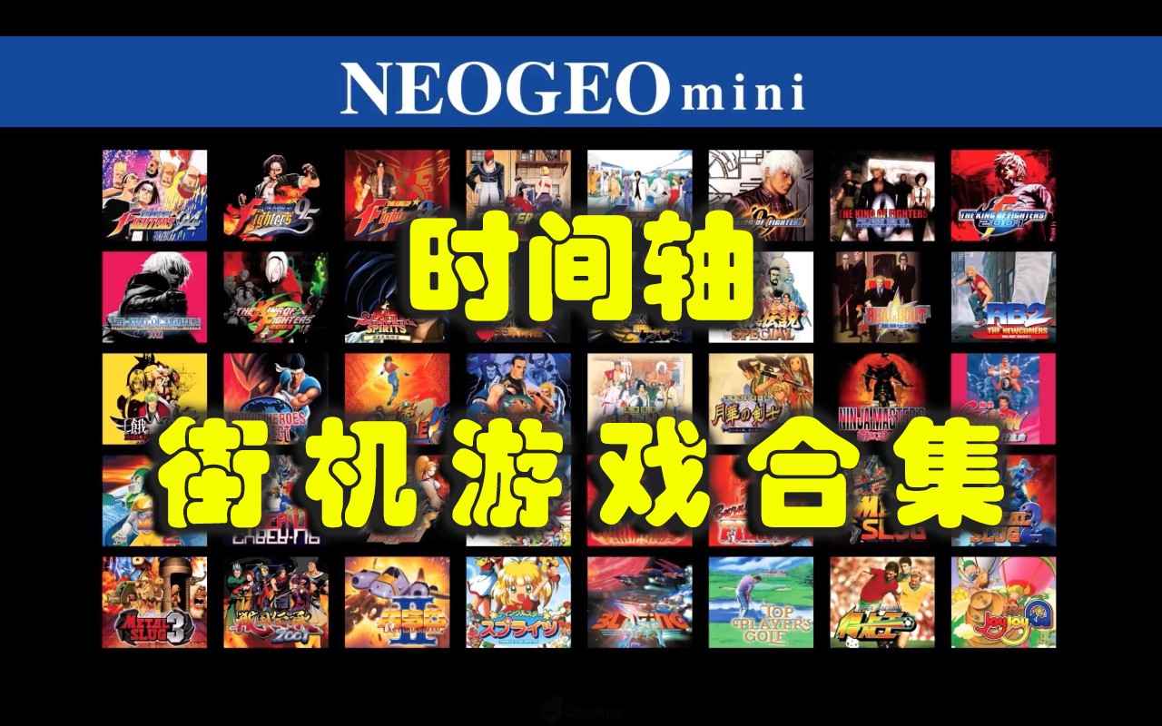 时间轴