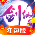 御剑仙侠红包版