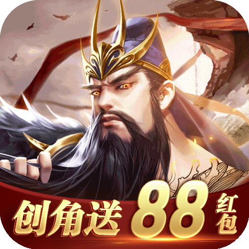 三国志红包版手游