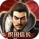 霸王之业战国野望官方版最新版