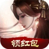 剑缘琉璃梦红包版