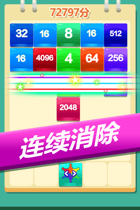 2048奥力给红包版