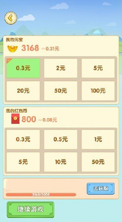 动脑我最牛红包版