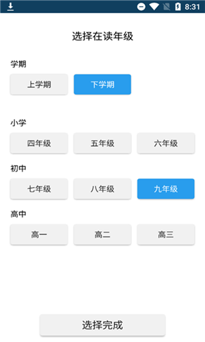 学霸游戏赚钱版