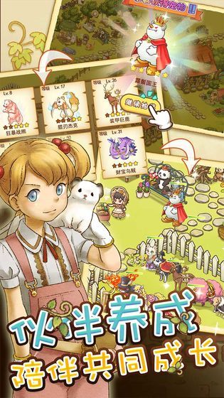 绵羊村的恬静时光测试版