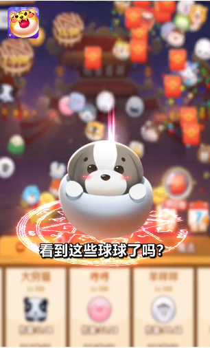 超级弹力球(领红包)