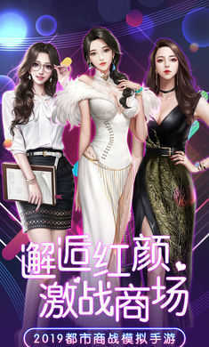 萌娘女秘书手游