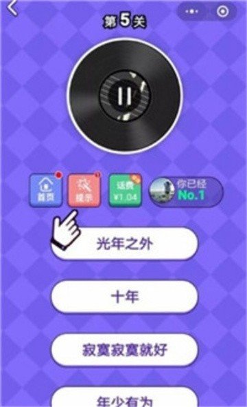 我是导师红包游戏