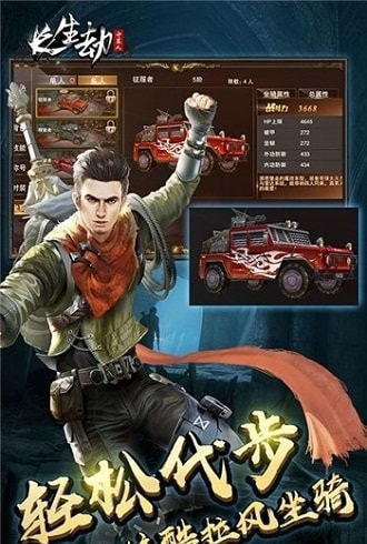 长生劫守墓人bt