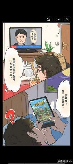 一亿三国梦手机版