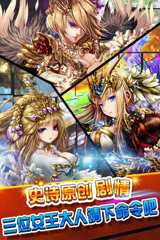 幻想三国志手机版