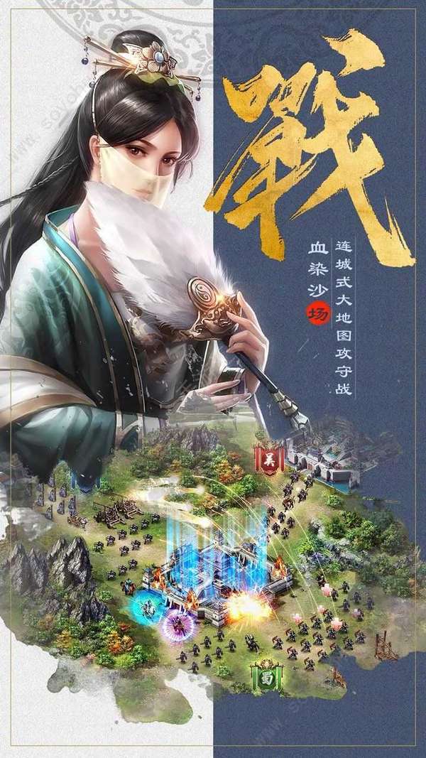 最强王者三国时代单机版