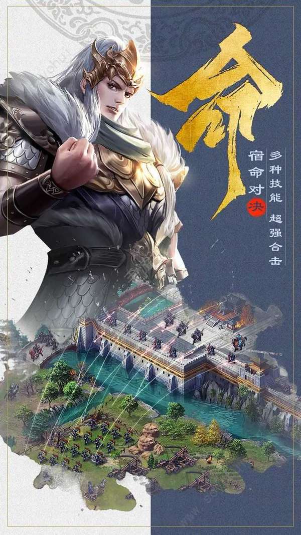 最强王者三国时代单机版