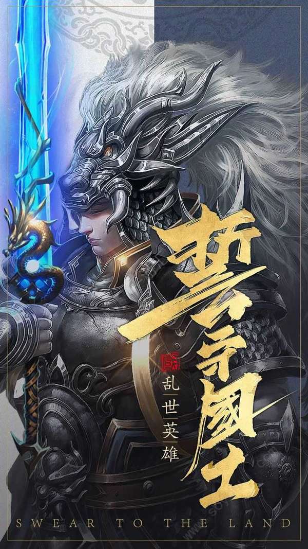 最强王者三国时代单机版