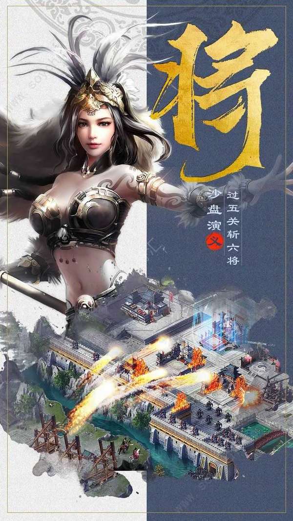 最强王者三国时代单机版