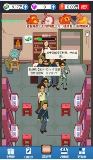 开心街机厅红包版