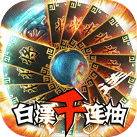 联盟崛起(0元满红将)
