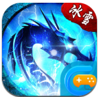 07072冰雪传奇手游官网版