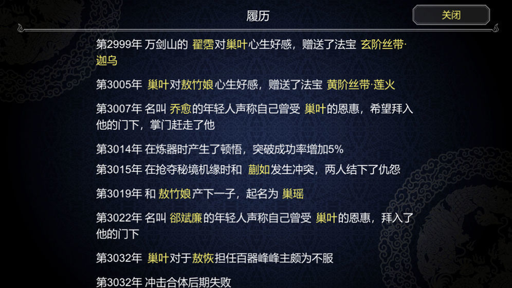 建立门派完美破解版