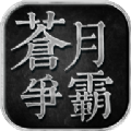 苍月争霸手游官方正式版