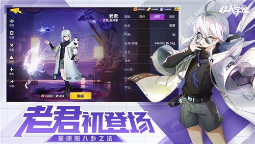 非人学园应用宝版本