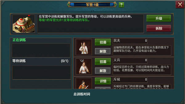 热血三国2单机版