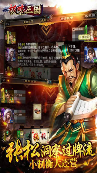 极略三国魔极天道