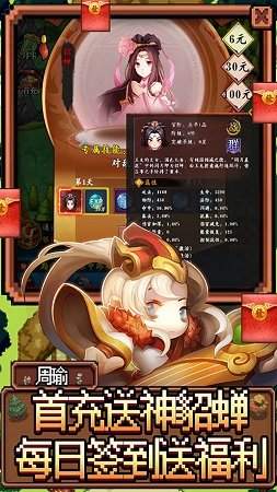 魂斗三国ol手游