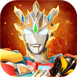 奥特曼宇宙英雄破解版2021