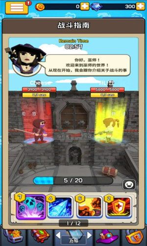 魔法决斗破解版