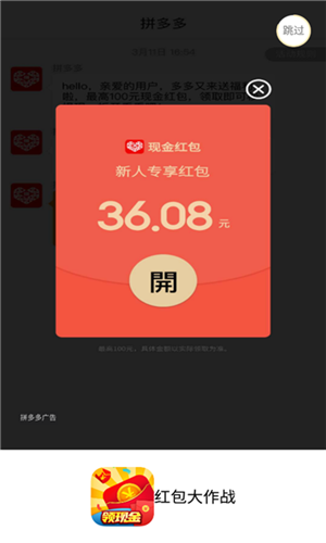 红包大作战红包版