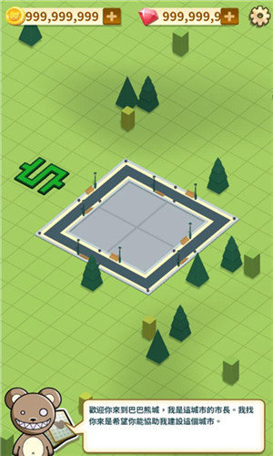 巴巴熊的城市破解版