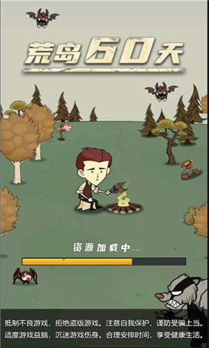 荒岛60天破解版