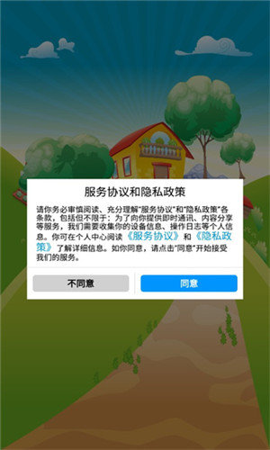 兴趣农场赚钱版